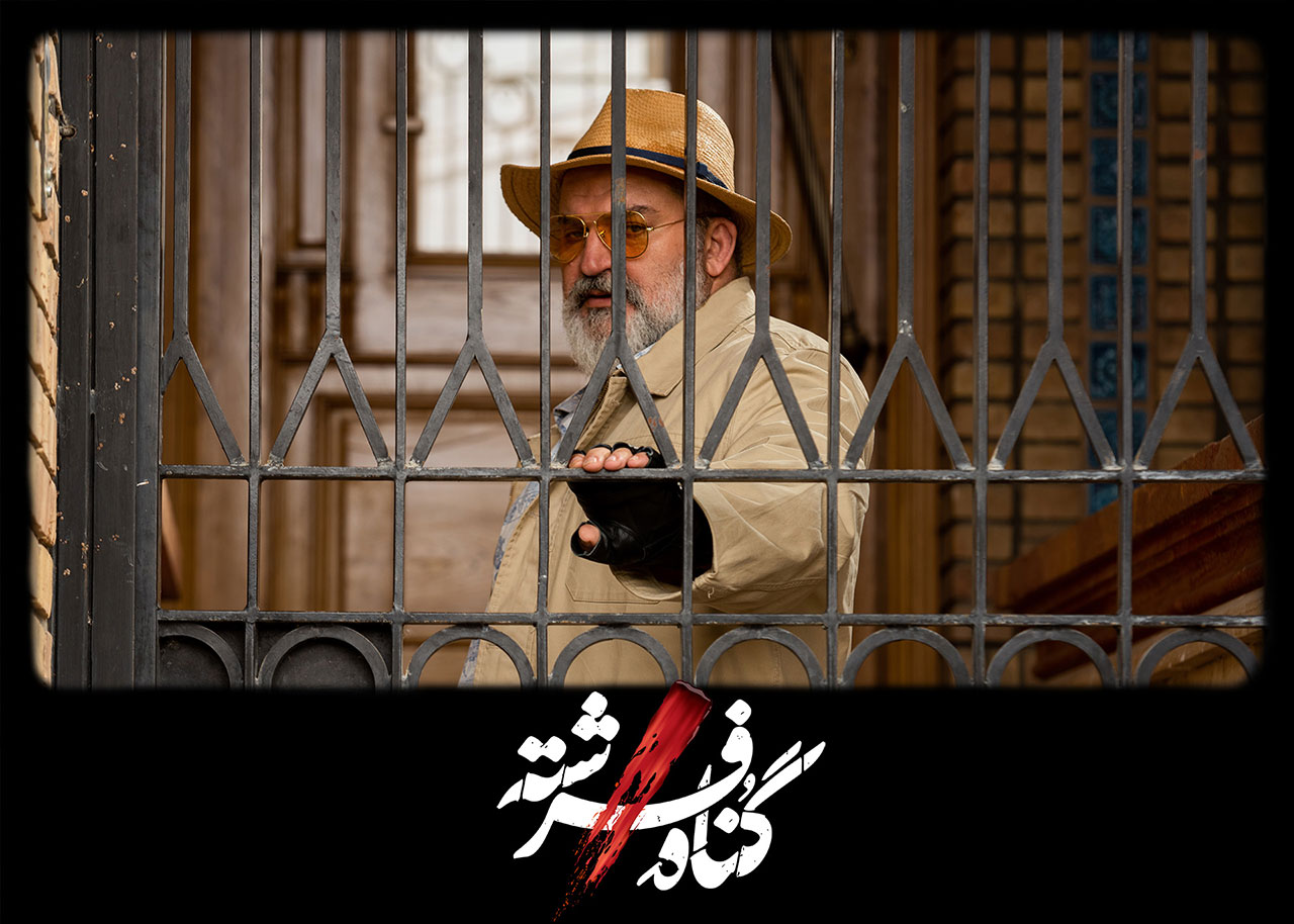محمد مهدی سلطانی در سریال گناه فرشته