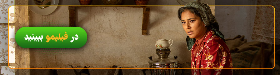تماشای آنلاین سریال رهایم کن در فیلیمو
