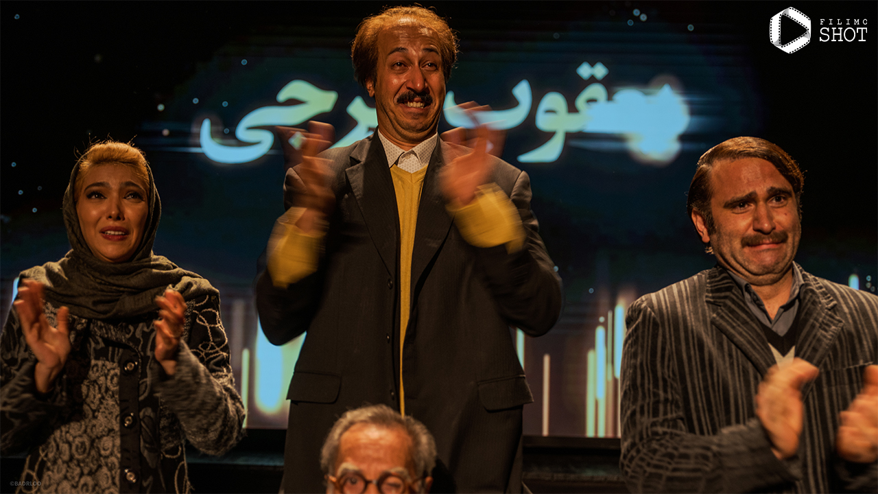 بهرام افشاری در فیلم هفتاد سی