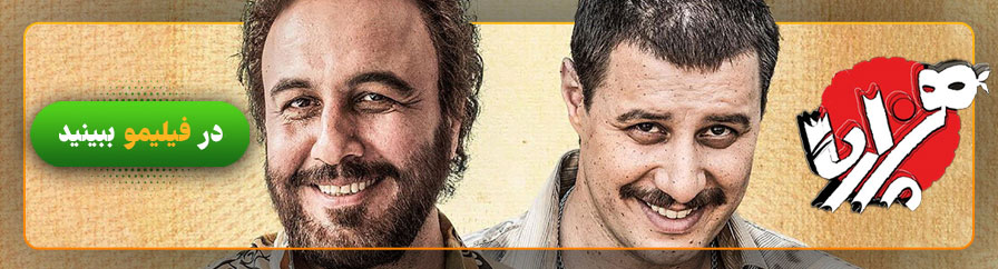 دانلود و تماشای آنلاین فیلم هزارپا