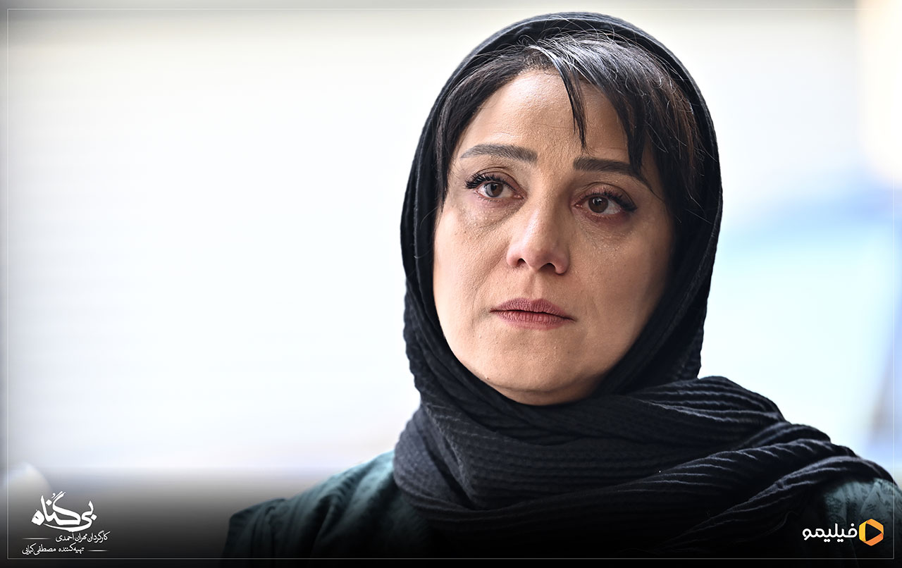 شبنم مقدمی در سریال بی گناه