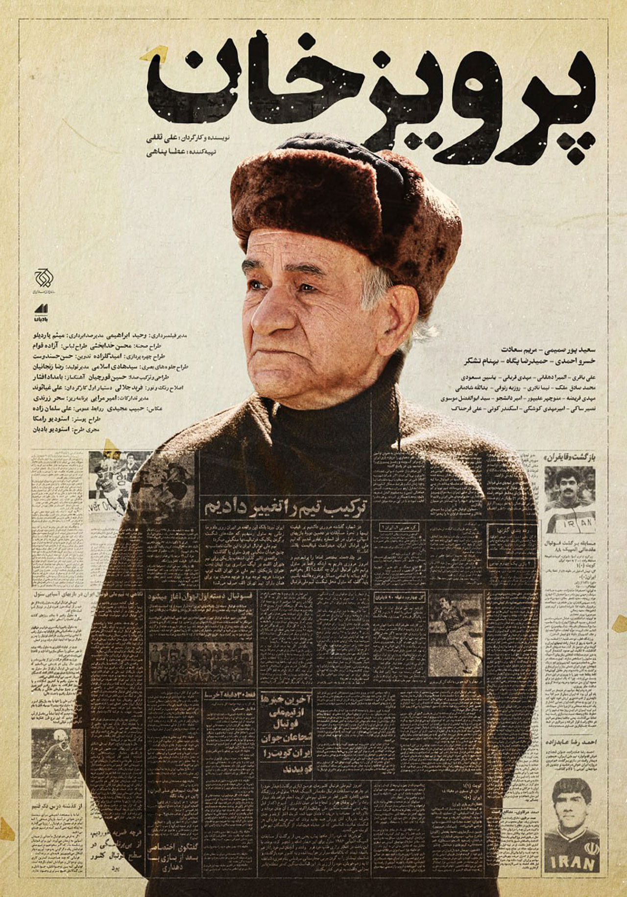 پوستر فیلم پرویزخان 