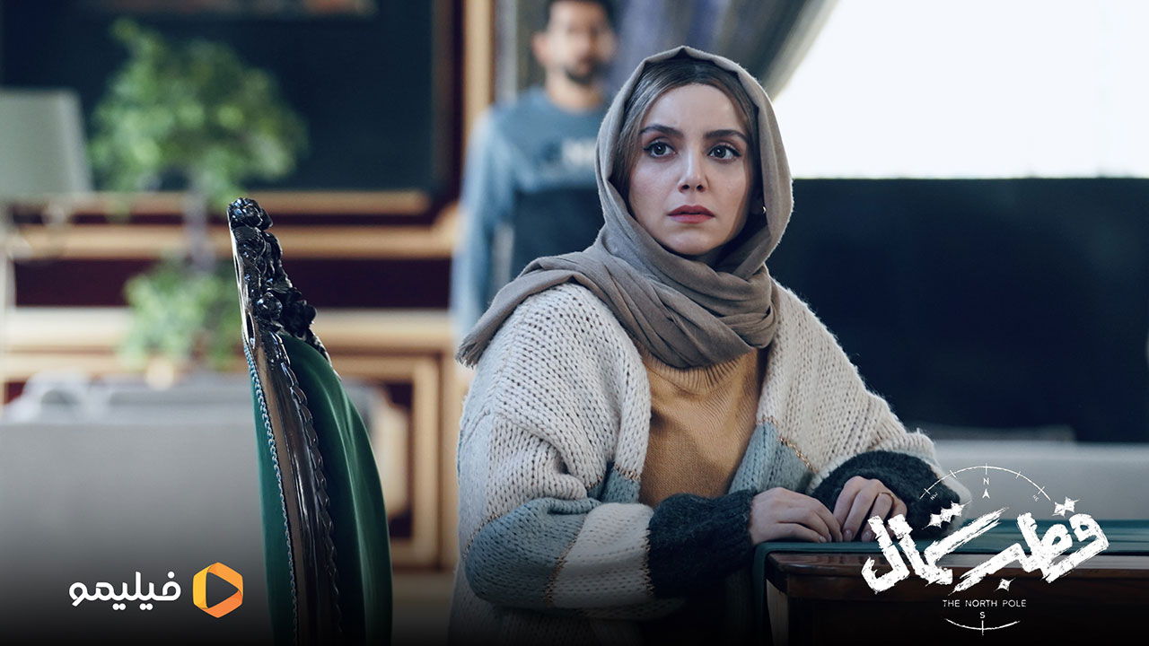 نازنین بیاتی در سریال قطب شمال 
