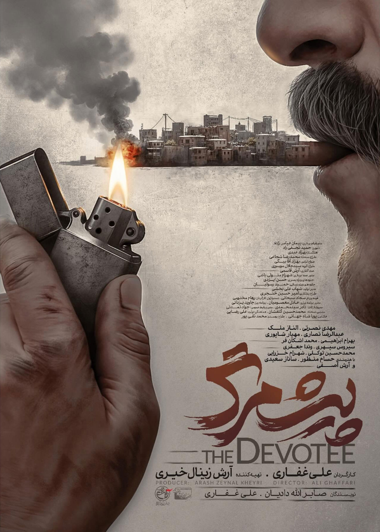 پوستر فیلم پیشمرگ