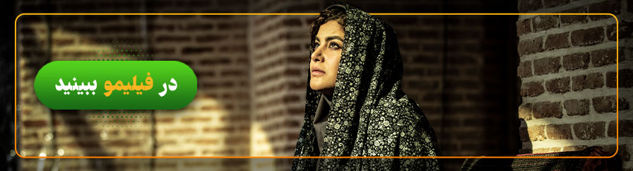 تماشای آنلاین فیلم طلاخون در فیلیمو