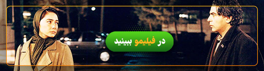 تماشای فیلم شب‌های روشن در فیلیمو