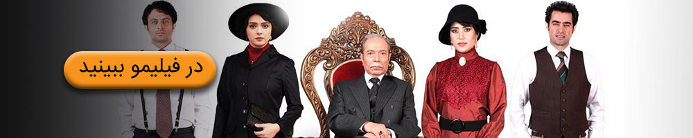 تماشای سریال شهرزاد