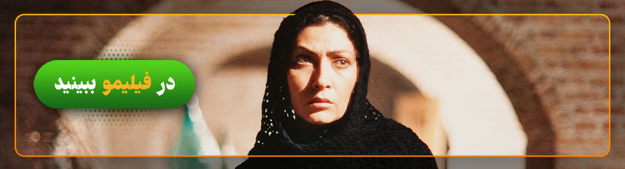 تماشای آنلاین فیلم پرده آخر در فیلیمو
