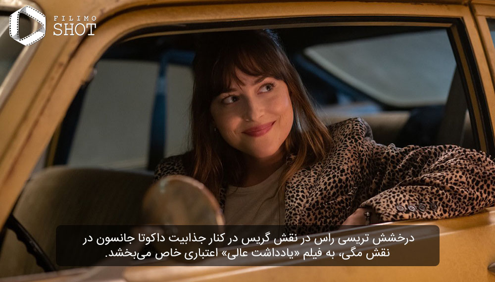 فیلم یادداشت عالی