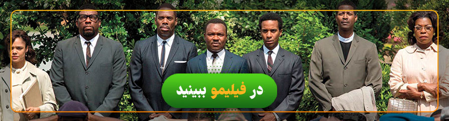 تماشای فیلم سلما در فیلیمو 