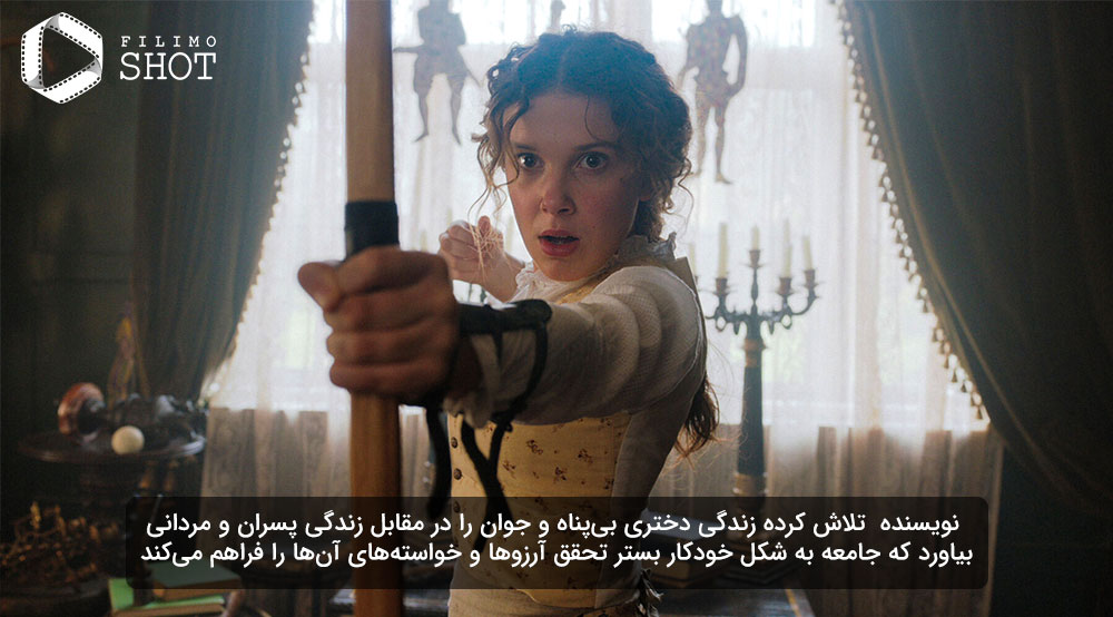 میلی بابی براون در فیلم انولا هولمز