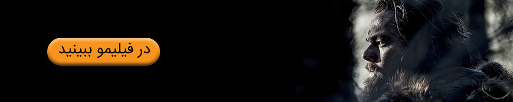 تماشای فیلم بازگشته - فیلم آسمان نیمه شب