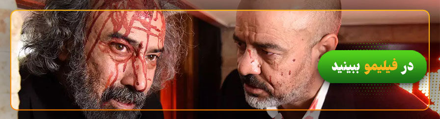 دانلود و تماشای فیلم خون شد 
