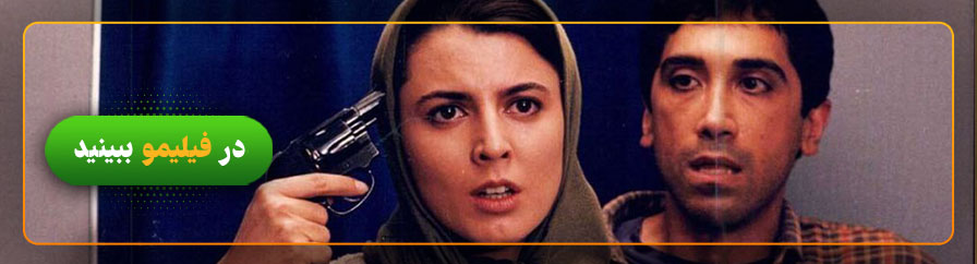 دانلود و تماشای فیلم ارتفاع پست