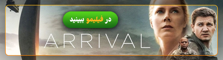 دانلود و تماشای فیلم ورود
