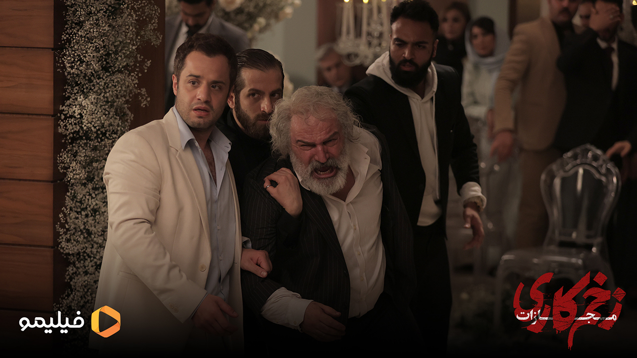 مهدی سلطانی سروستانی در قسمت سوم زخم کاری 4
