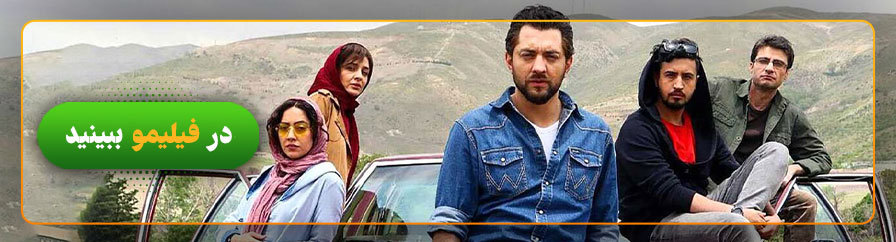 دانلود و تماشای فیلم زرد