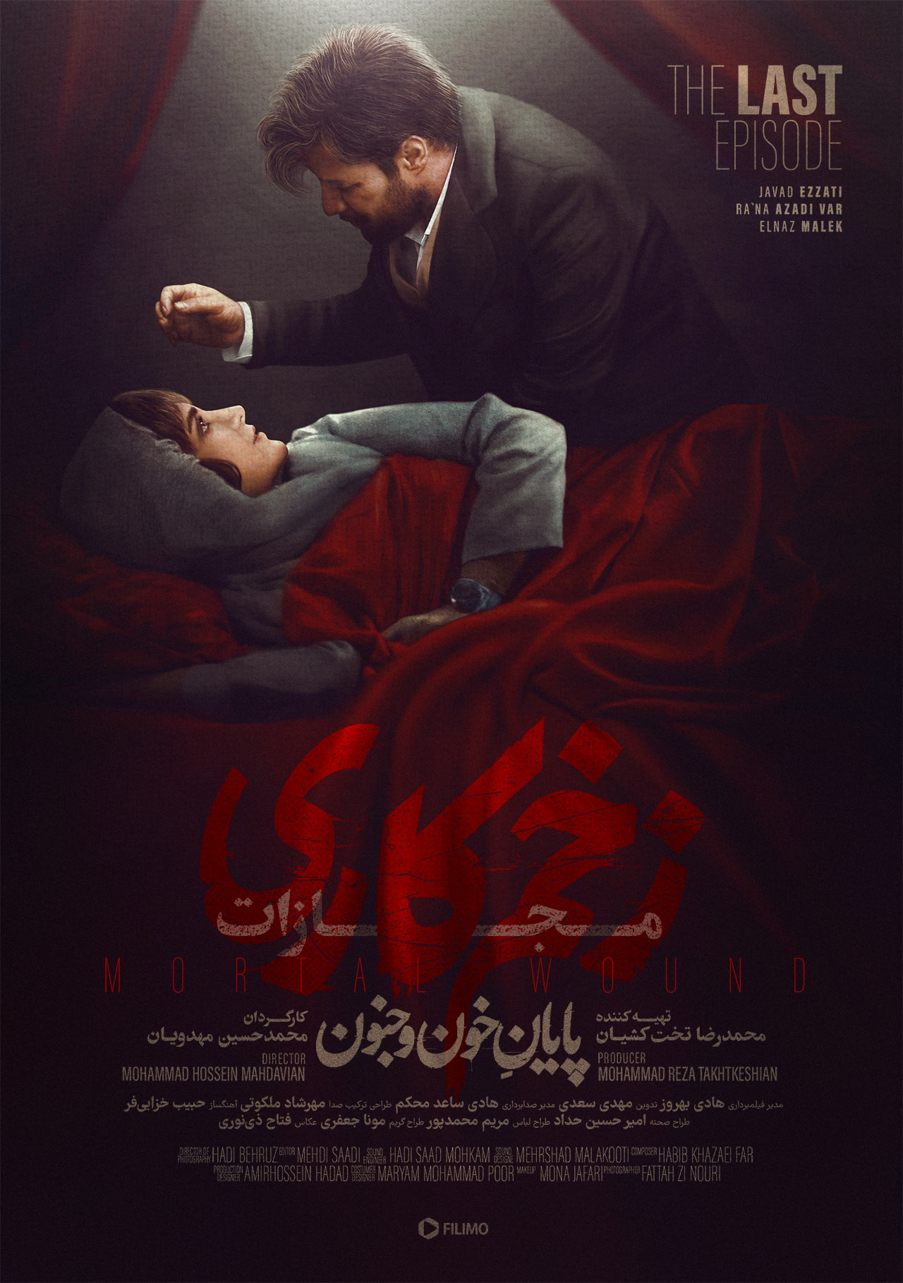 پوستر قسمت آخر زخم کاری ۴