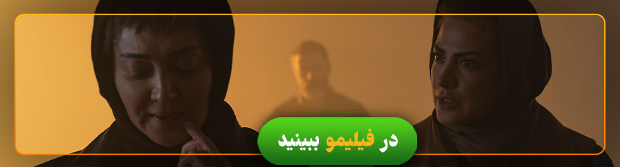 تماشای آنلاین سریال یاغی در فیلیمو