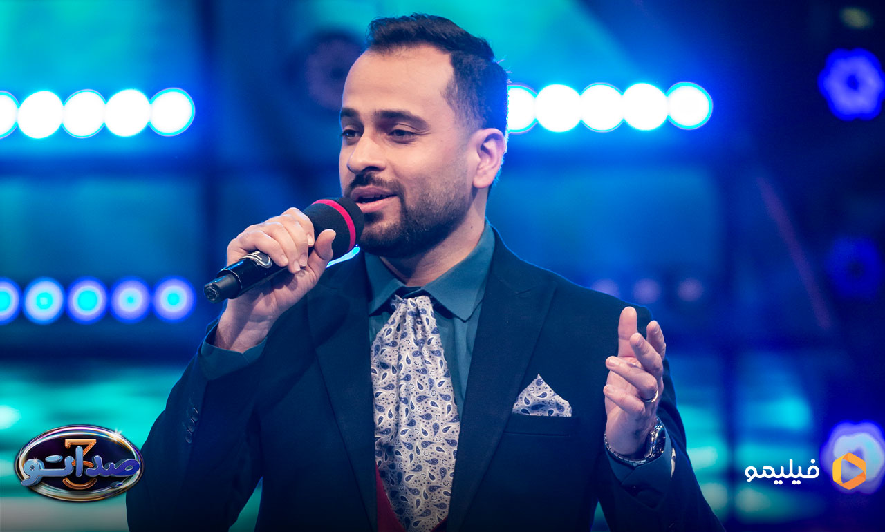 قسمت پنجم برنامه صداتو 3 