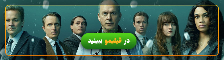 دانلود و تماشای سریال دوپسیک 