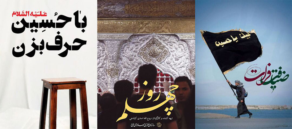 اربعین در فیلیمو