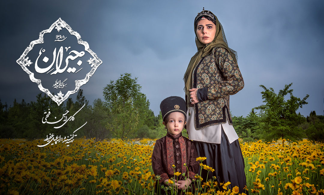 رعنا آزادی‌ور در نقش تاج الدوله در سریال جیران