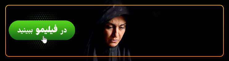 فیلم شیار 143
