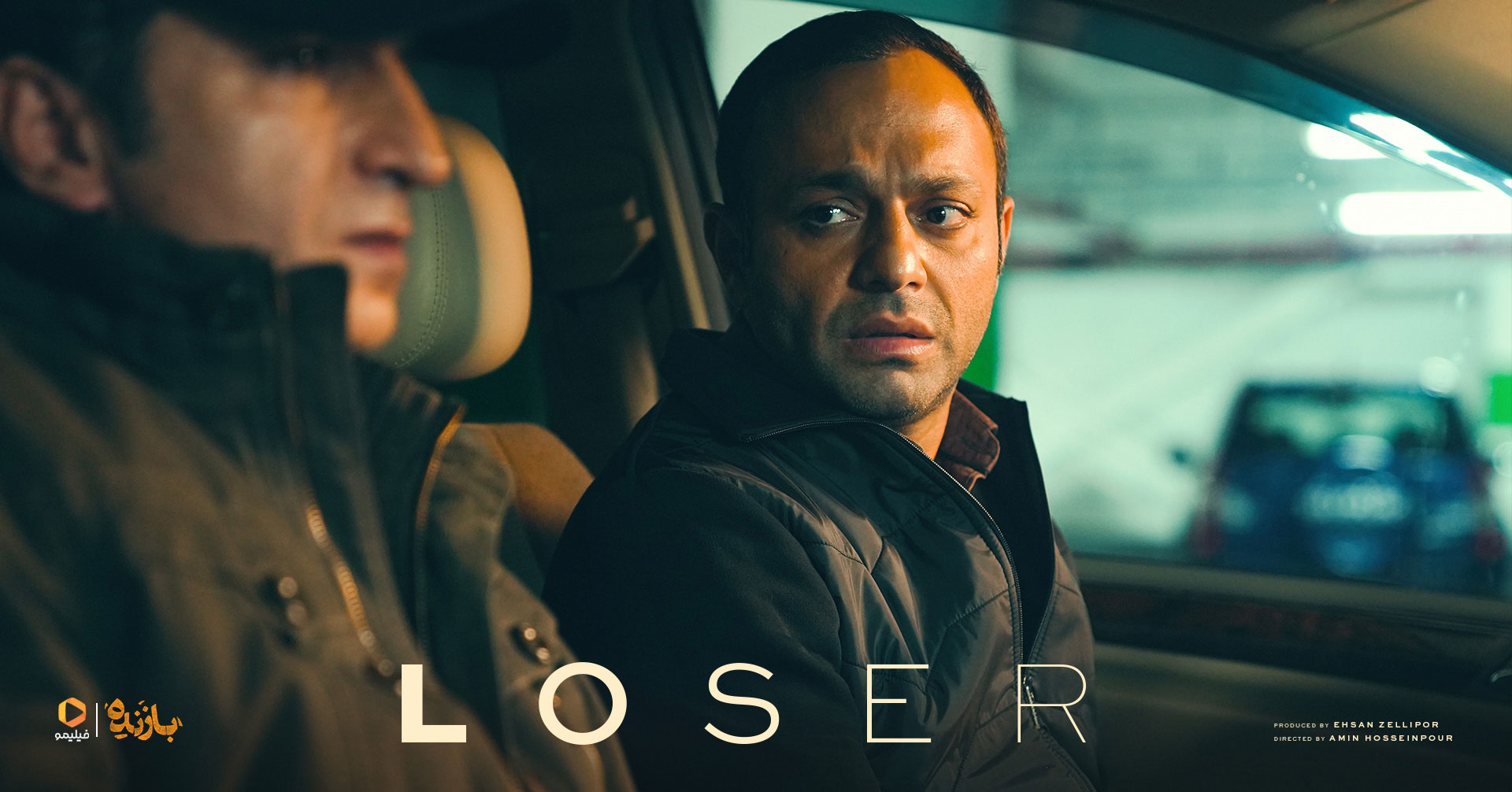صابر ابر در قسمت یازدهم سریال بازنده 