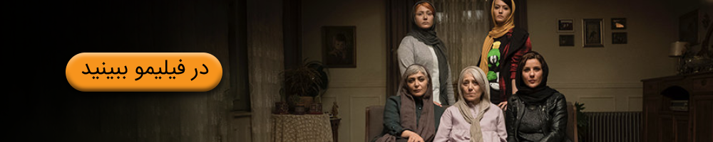 فیلم سینمایی سرکوب