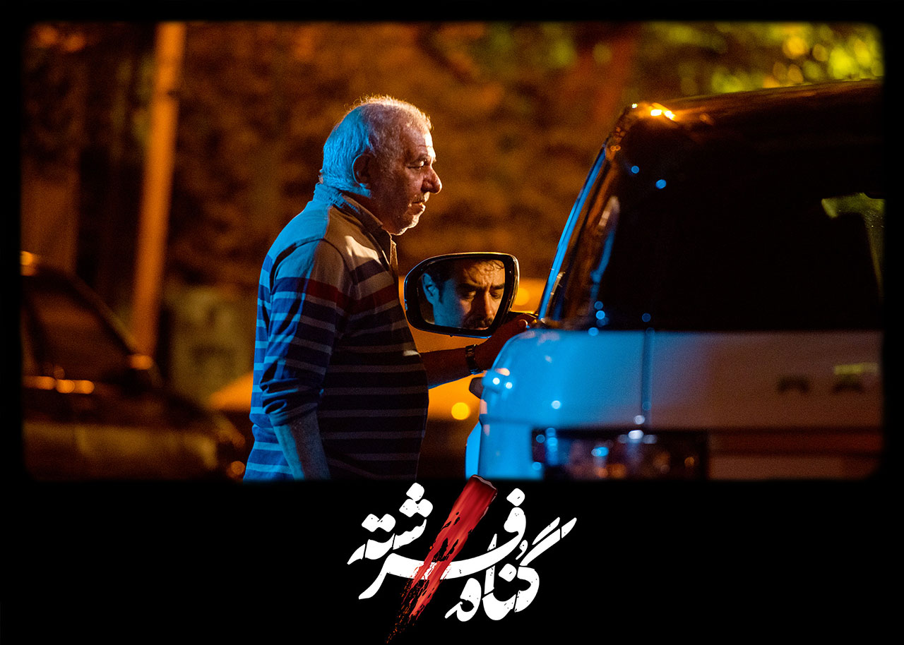سریال گناه فرشته