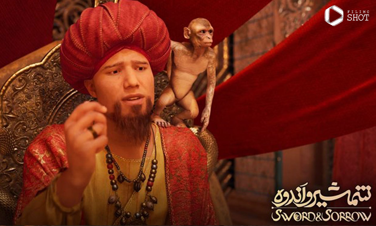 انیمیشن شمشیر و اندوه
