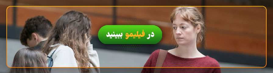 دانلود و تماشای فیلم اتاق آموزگاران