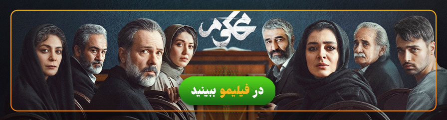 دانلود و تماشای سریال محکوم
