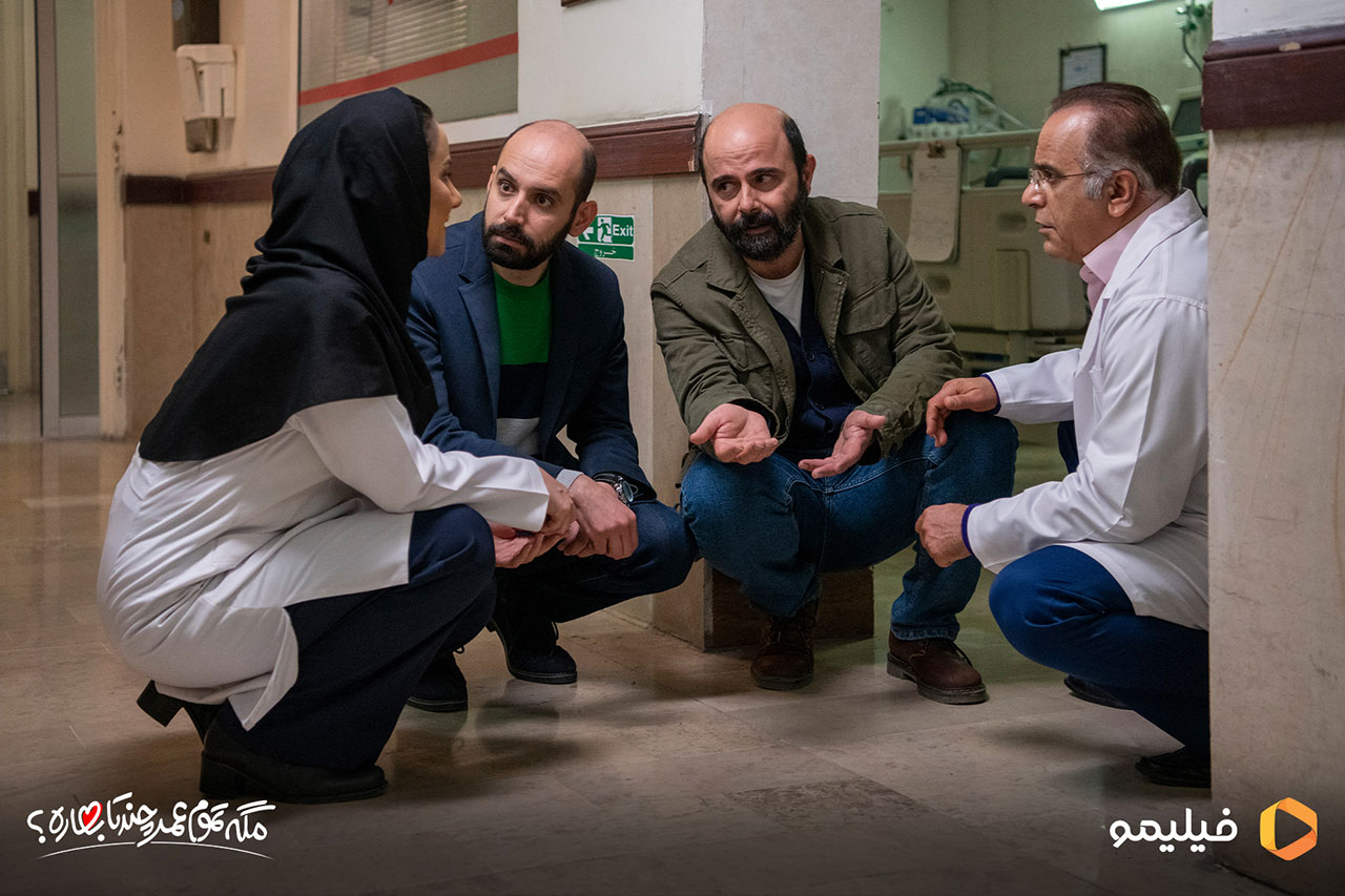 علی مصفا در سریال مگه تموم عمر چندتا بهاره