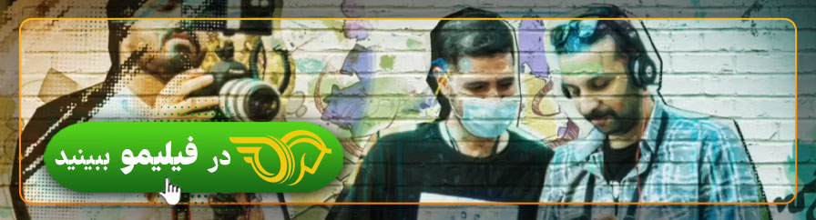 تماشای آنلاین برنامه اسب بخار