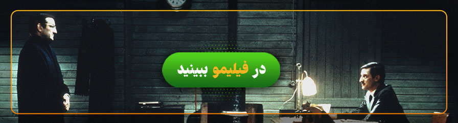 دانلود فیلم ارتش سایه‌ها در فیلیمو 