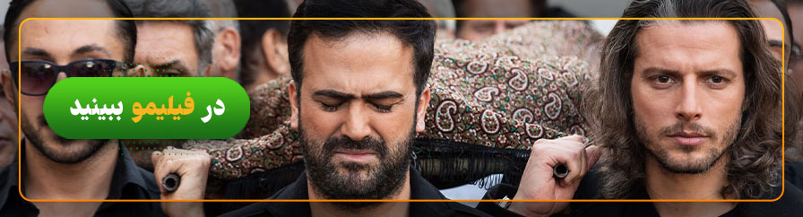 دانلود رایگان چند می‌گیری گریه کنی 2