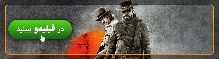 فیلم Django Unchained