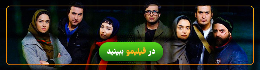 دانلود و تماشای فیلم خط ویژه