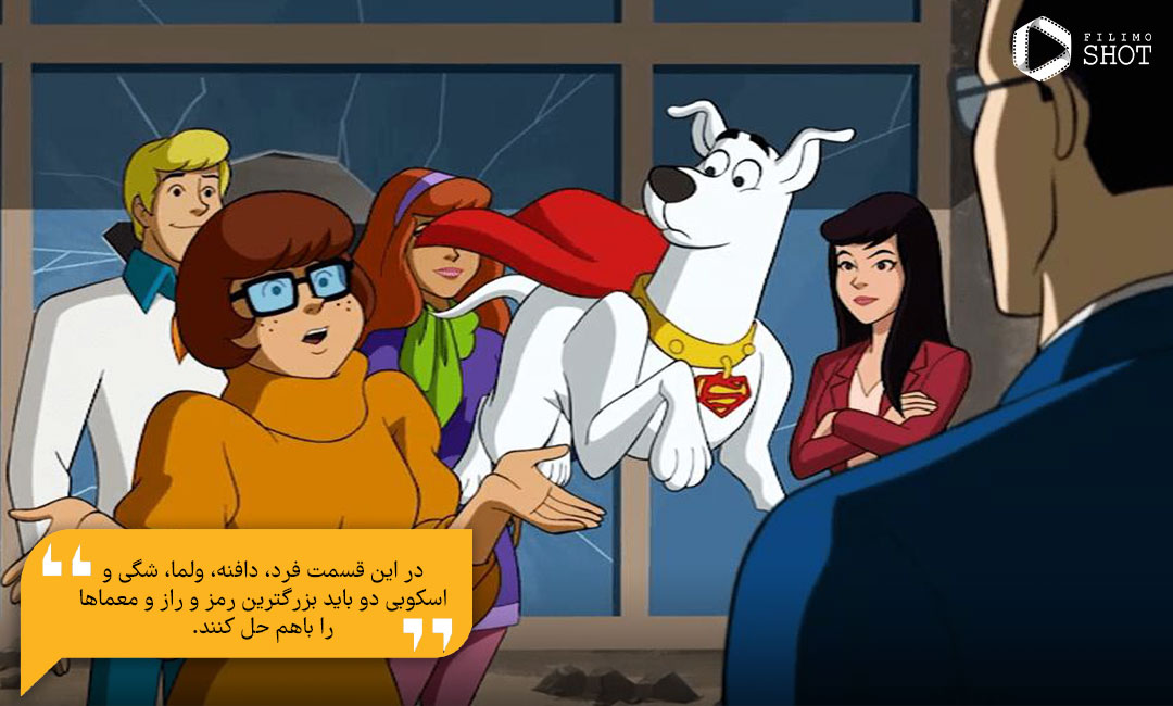 دانلود دوبله انیمیشن اسکوبی دوو و کریپتو