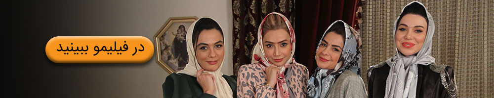 شام ایرانی
