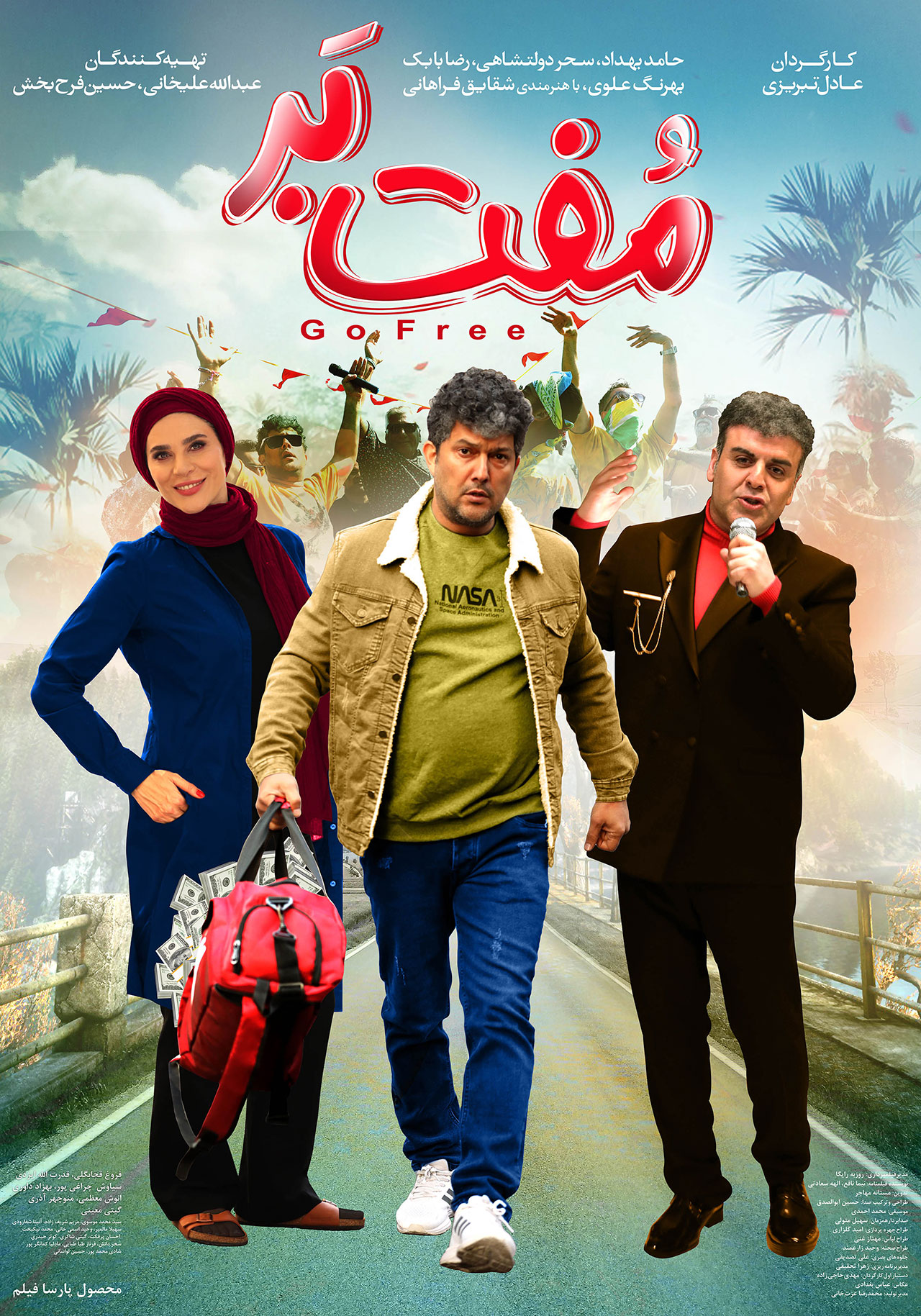 پوستر فیلم مفت‌بر