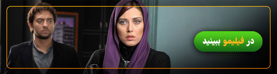 دانلود و تماشای فیلم تردید 
