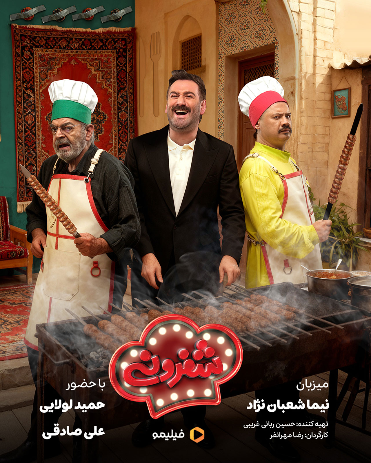 پوستر قسمت دوازدهم برنامه شفرونی