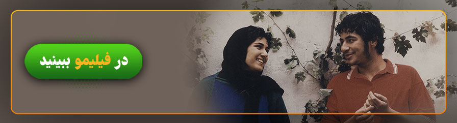 تماشای آنلاین فیلم رقص در غبار در فیلیمو 