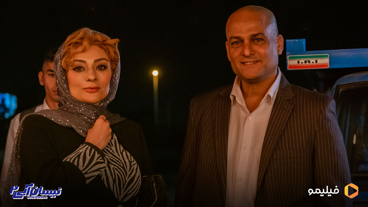حسین یاری و یکتا ناصر در سریال نیسان آبی 2