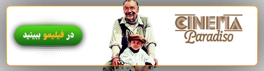 فیلم سینما پارادیزو 