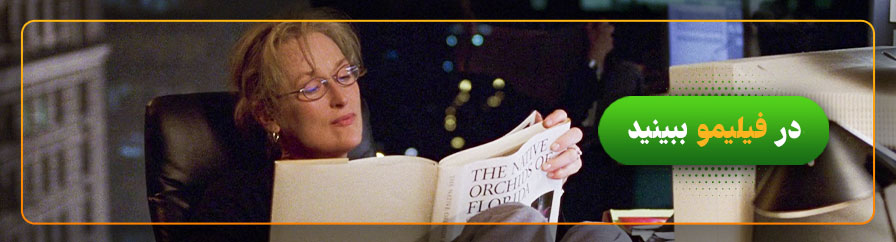 دانلود و تماشای فیلم اقتباس 