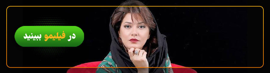 تماشای آنلاین فیلم‌های طناز طباطبایی
